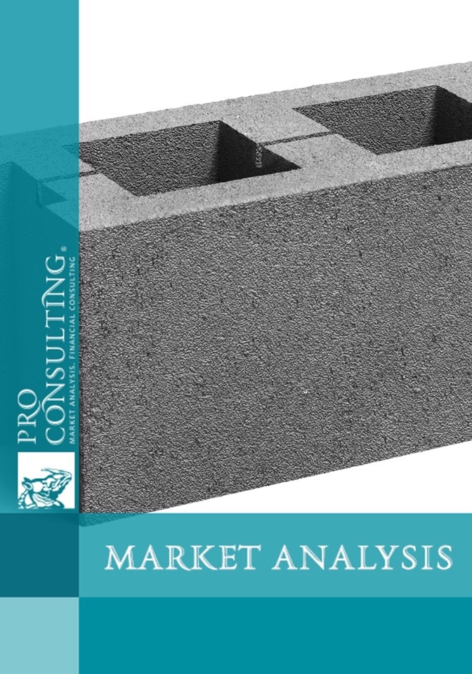 Market analysis of blocks of granite and gabbro of Ukraine. 2018